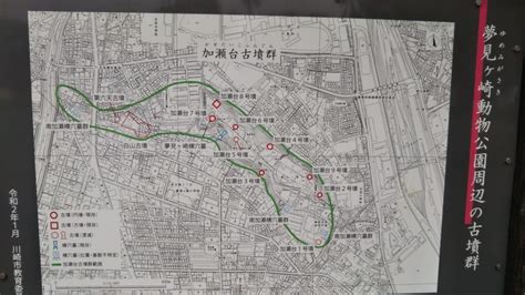 夢見山墳|夢見ヶ崎に刻まれた大昔からの歴史とは？～近現代か。